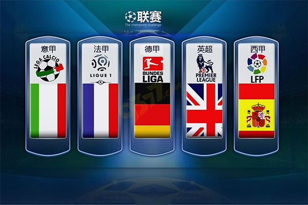 为德国足球